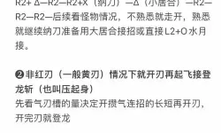 《怪物猎人崛起》太刀招式派生一览