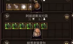 《博德之门3》各职业开荒构筑推荐 法师开荒流派推荐