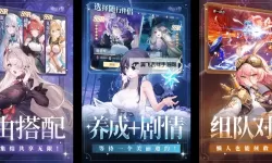 命运契约电脑版下载 最全命运契约电脑版攻略