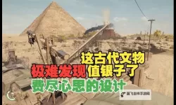 《夺宝奇兵古老之圈》古老吉萨钥匙获取方法 古老吉萨钥匙怎么获得