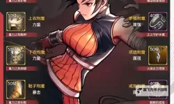《地下城与勇士手游（DNF手游）》全职业毕业装备推荐