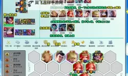 《云顶之弈》三法三换形阵容及玩法教学
