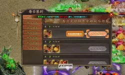 霸业永恒电脑版下载 最全霸业永恒电脑版攻略