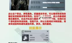 《天堂之圣灵》冲榜攻略  天堂之圣灵排行榜排名攻略