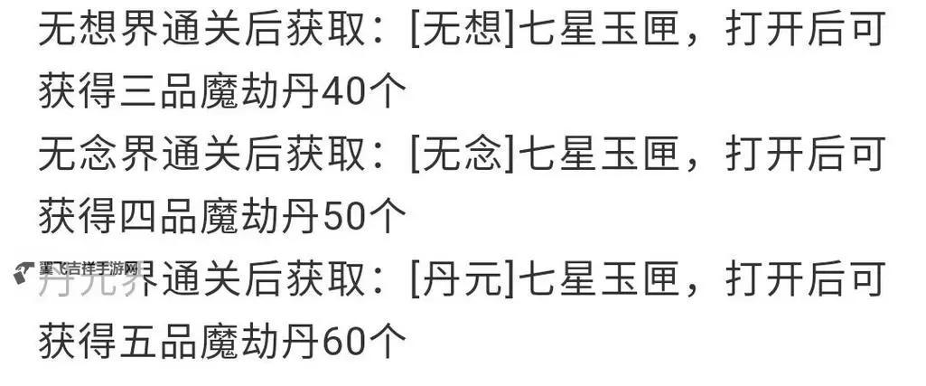 《想不想修真》第二化身攻略：第二化身修炼、属性、功法详解！图1