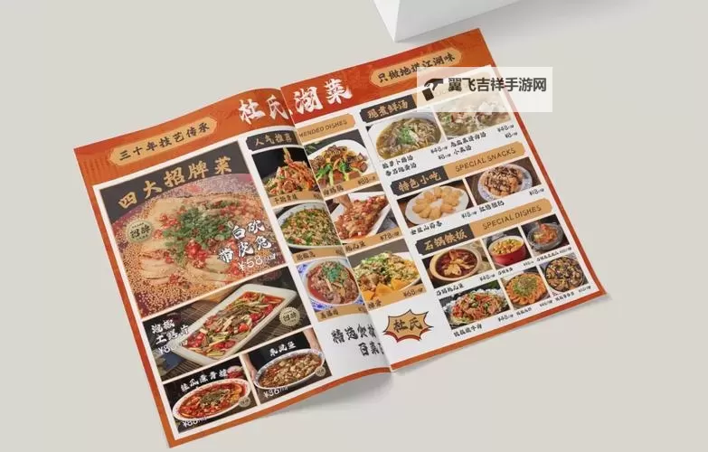 《江湖十一》食谱制作方式及效果一览图2