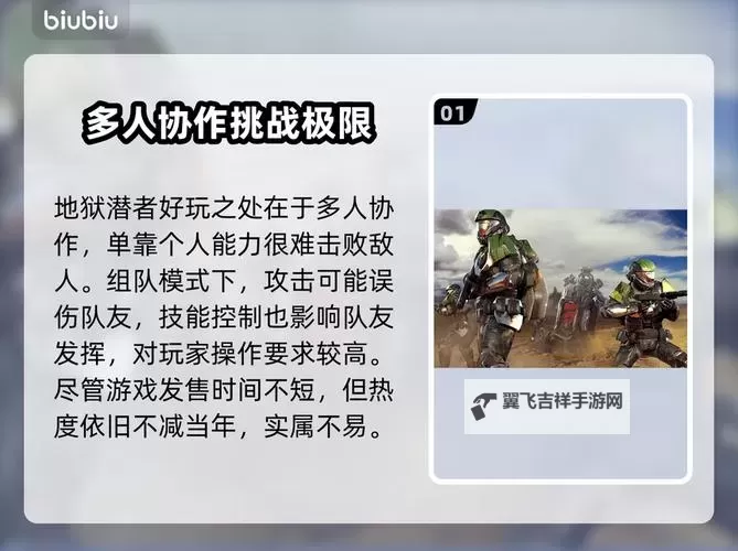 《地狱潜者》图文攻略 武器及技能上手图文攻略图1
