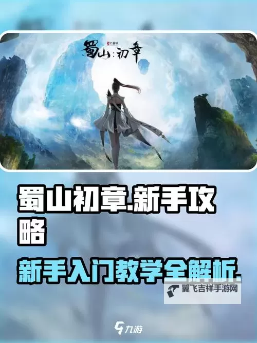 有没有蜀山镇魂曲双开软件推荐 深度解答如何双开蜀山镇魂曲图1