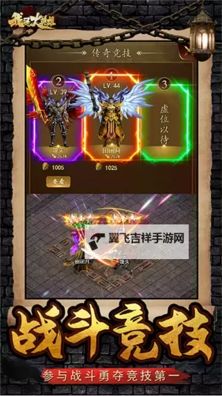 我是大英雄电脑版 电脑玩我是大英雄模拟器下载、安装攻略教程图2