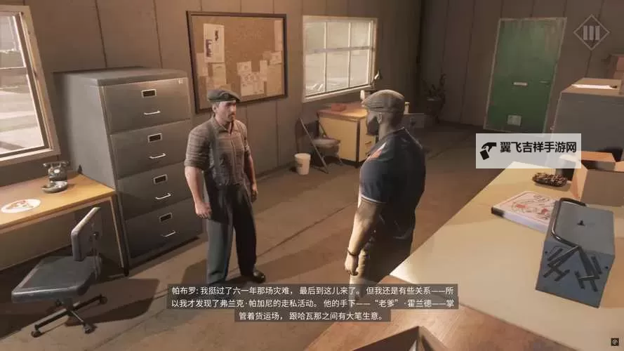 《四海兄弟3》设置中文方法 怎么设置中文图1