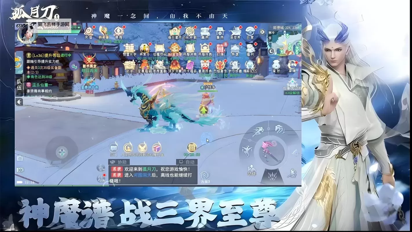 《孤月刀》氪金攻略:游戏福利与日常消费介绍!图1