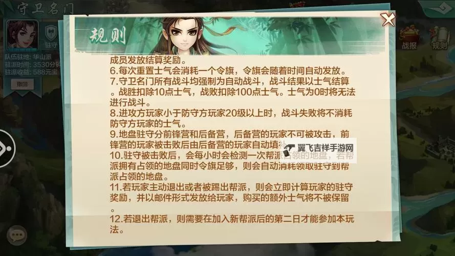 《侠客风云传》角色性格与对应星座解析图2