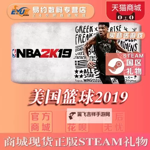 《NBA2K19》MC模式好用徽章推荐 MC模式什么徽章好用图1