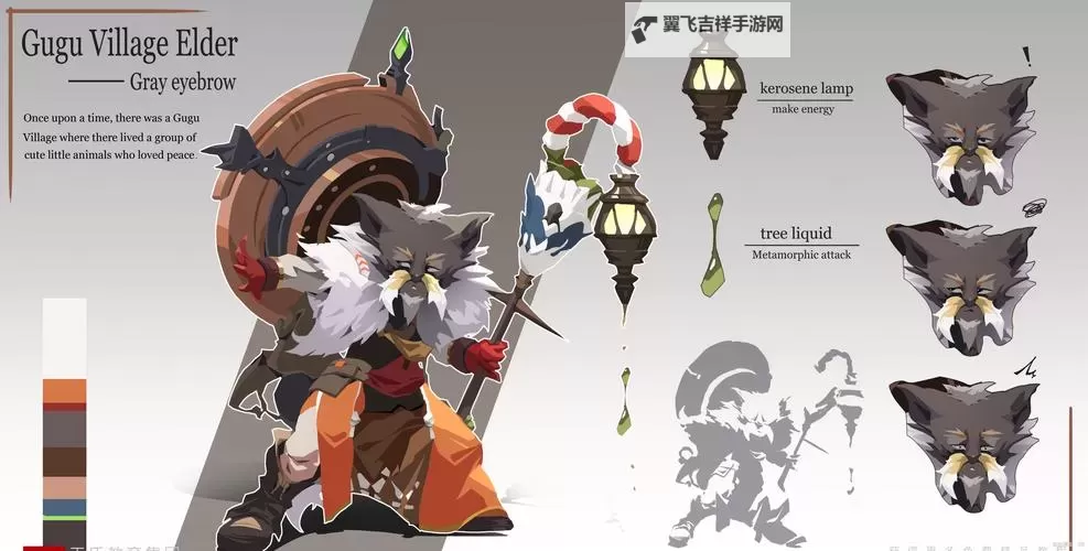 《剑影乱武》异兽图1