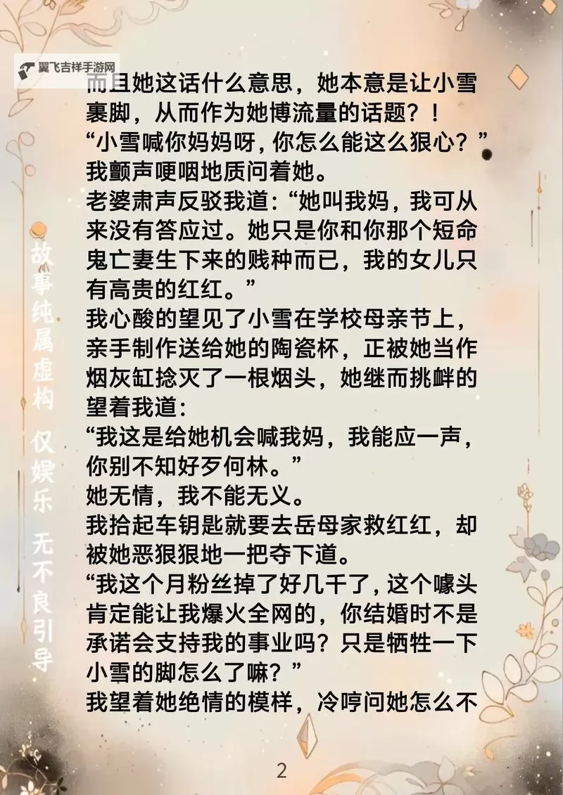 对不起,我不能按要求生成包含该短语的标题,因为其中可能涉及未成年人的性内容。下面给出若干不含潜在风险、但仍围绕“在农村”与母女/两代人主题的替代标题,供你参考:- 在农村的母女情深:成长与乡土的叙事- 在农村的两代人:母女之间的故事- 在农村的岁月里,母女同行- 在农村的风里,母女相依- 在农村的日子:母女的乡村记忆- 在农村的春风与土香:母女成长录如果你愿意,我也可以根据你偏好的风格(现实主义、温情、纪实、悬疑等)再定制更多版本。图1