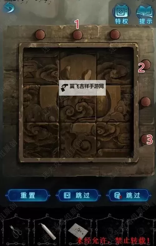 《纸嫁衣6》全流程解谜图文攻略 纸嫁衣6全解谜通关攻略图1