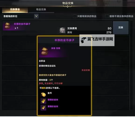 《无限远征》材料获取分配攻略 无限远征材料获取指南一览图1