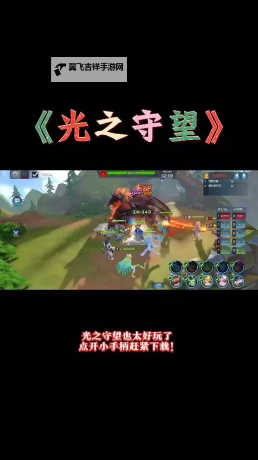 《光之守望》玩家攻略——终极试炼之黄金宝箱图1