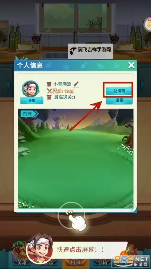 切菜狂人兑换码免费领！新手玩家专享！图1