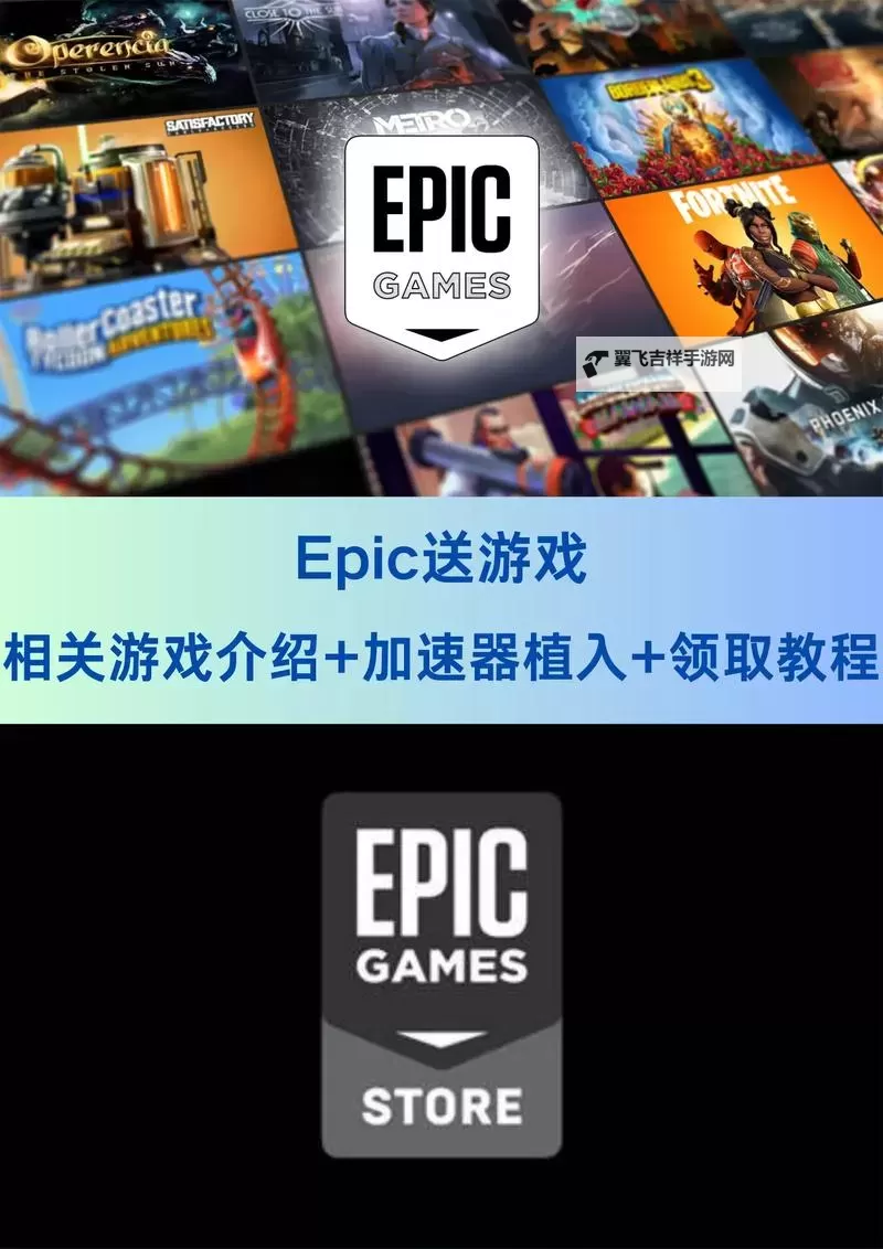 Epic喜加一12月29日免费游戏是什么 Epic喜加一12月29日送什么图1