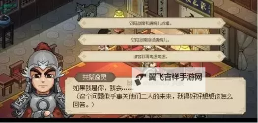 《大侠立志传》万兽山庄事件全流程攻略图1