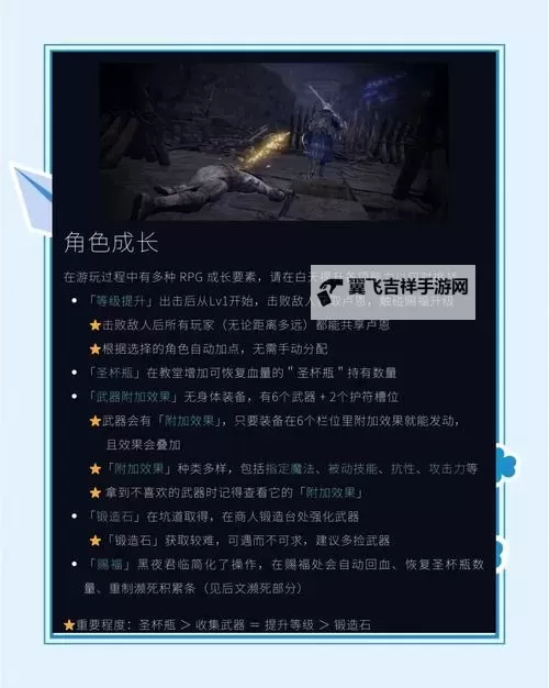 《艾尔登法环黑夜君临》实用入门及进阶技巧图1