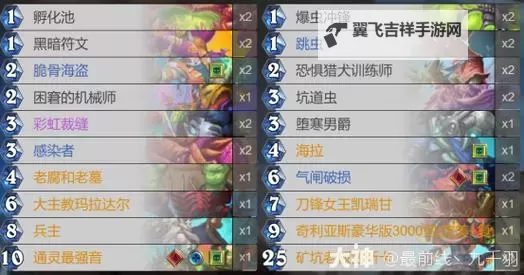 《炉石传说》剧毒DK卡组构筑分享图1