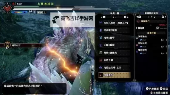 《怪物猎人崛起》电锯流盾斧配装与泡狐龙打法心得图1