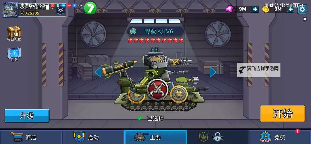 怎么双开铁血坦克？ 铁血坦克双开挂机图文全攻略图1