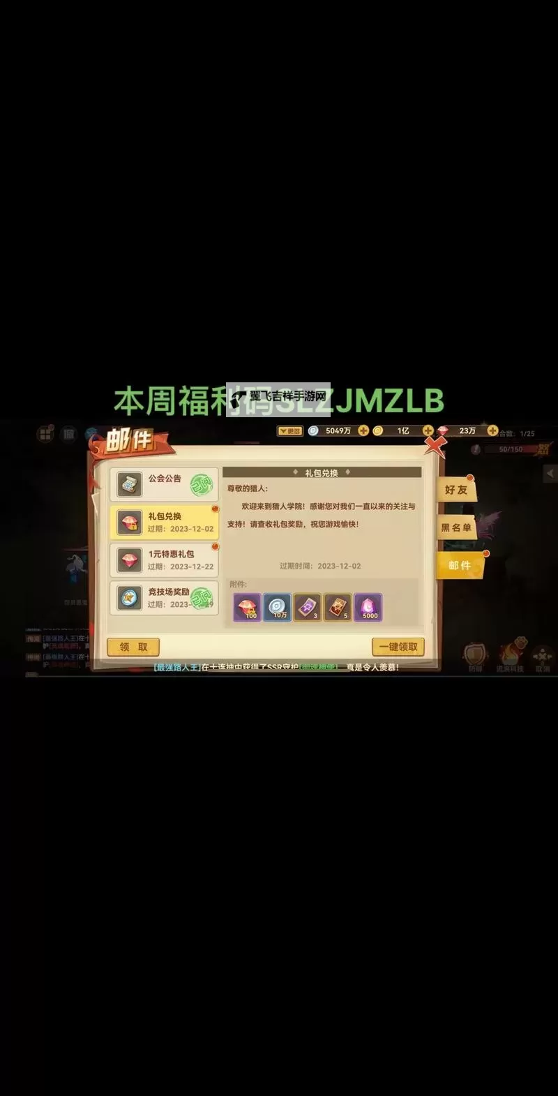 限时领取！2024最新守护之境兑换码在线发放图1