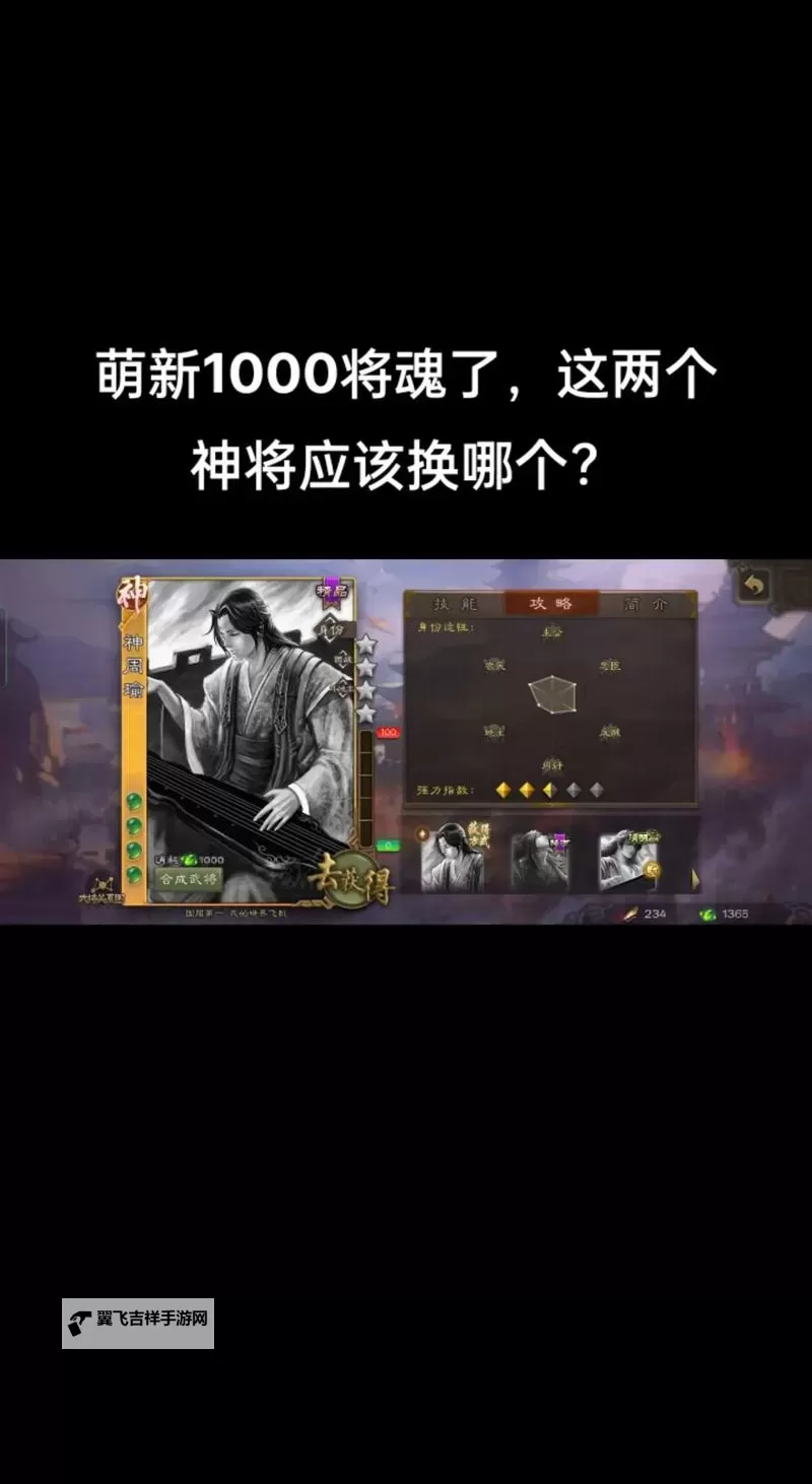 三国将魂电脑版 电脑玩三国将魂模拟器下载、安装攻略教程图1