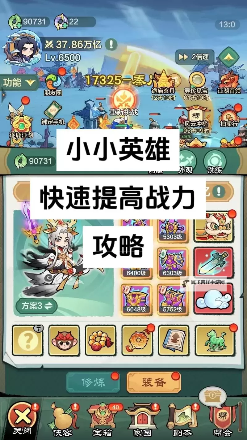 怎么双开英雄记? 英雄记双开挂机图文全攻略图1
