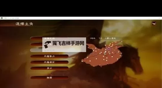 《三国志13》兵力统计及城镇收入计算方法 兵力统计怎么计算图1