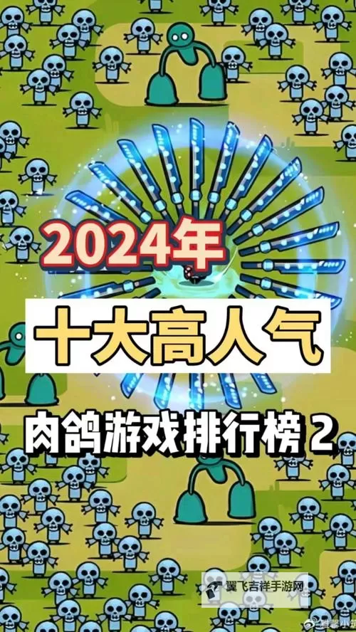 肉鸽音乐动作游戏推荐 肉鸽音乐动作游戏合集图1