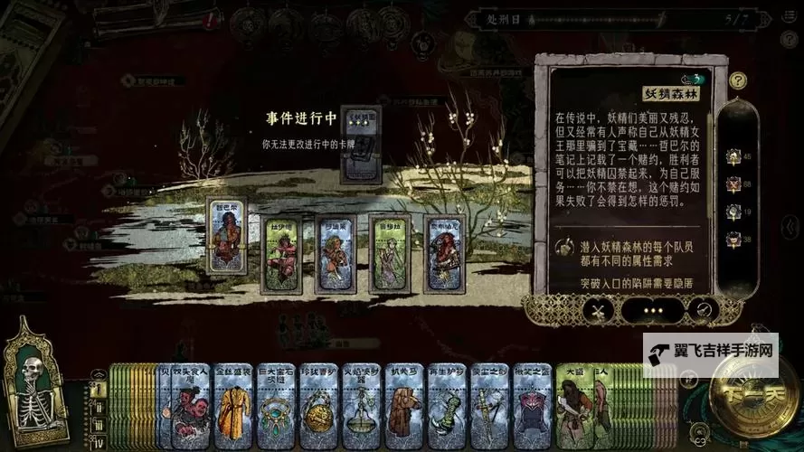 《苏丹的游戏》密教结局达成方法 密教弑神线怎么达成图1