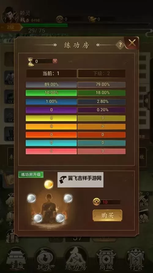我是大英雄电脑版 电脑玩我是大英雄模拟器下载、安装攻略教程图1