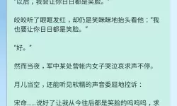 御书屋 自由阅读的小说 皎皎：在纸页与光之间寻找自由的旅人