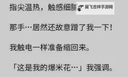 坐在学霸的鸡上背单词双楠作文：成长之路的离奇课堂