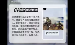 《地狱潜者》图文攻略 武器及技能上手图文攻略