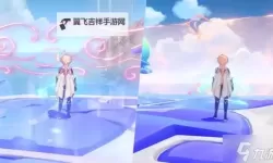 《原神》V2.8海岛追想练行活动玩法详解 追想练行三种主题玩法介绍