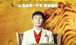 两只老虎2019电影磁力：银幕深处的影像与迷惘的回声