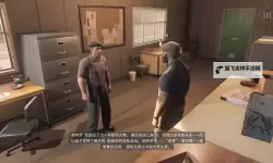 《四海兄弟3》设置中文方法 怎么设置中文