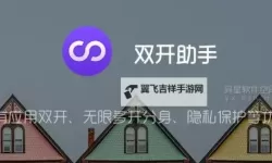 城防乱斗怎么双开、多开？城防乱斗双开助手工具下载安装教程