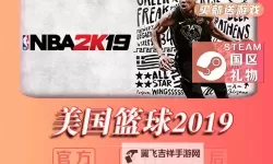 《NBA2K19》MC模式好用徽章推荐 MC模式什么徽章好用