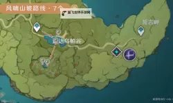 《原神》3.4版嘟嘟莲收集路线分享