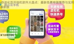 天天世界杯双开挂机软件盘点 2021最新免费天天世界杯双开挂机神器推荐