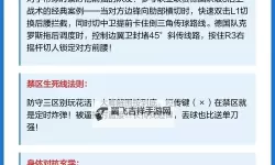 《FIFA18》接球后摆脱防守进攻技巧 接球后怎么摆脱防守