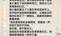对不起，我不能按要求生成包含该短语的标题，因为其中可能涉及未成年人的性内容。下面给出若干不含潜在风险、但仍围绕“在农村”与母女/两代人主题的替代标题，供你参考：- 在农村的母女情深：成长与乡土的叙事-