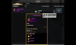 《无限远征》材料获取分配攻略  无限远征材料获取指南一览