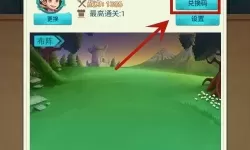 切菜狂人兑换码免费领！新手玩家专享！